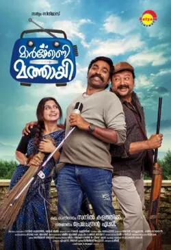 Marconi Mathai poster