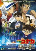 Case Closed: The Fist of Blue Sapphire poster