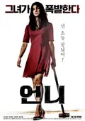 No Mercy poster