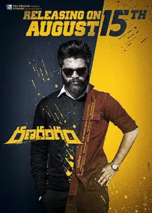 Ranarangam poster