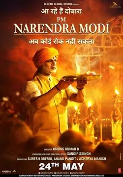 PM Narendra Modi poster