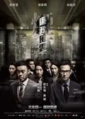 Integrity poster