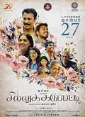 Sillu Karuppatti poster