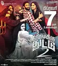 Dhilluku Dhuddu 2 poster