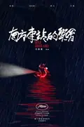 The Wild Goose Lake poster