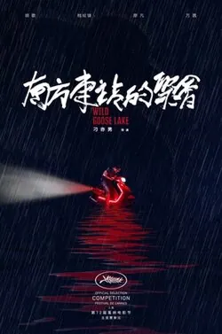 The Wild Goose Lake poster
