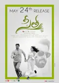 Sita poster