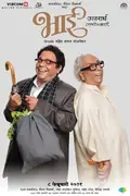 Bhai - Vyakti Ki Valli - Uttarardha poster