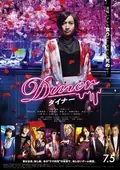 Diner poster