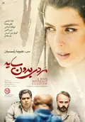 A Man without a Shadow poster