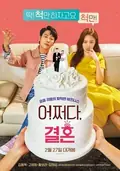 Trade Your Love poster