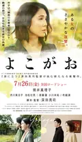 A Girl Missing poster