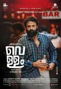 Vellam poster