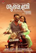 Shubharathri poster