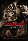 Aakashaganga 2 poster