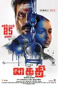 Kaithi poster