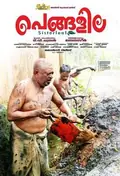 Sisterleaf poster