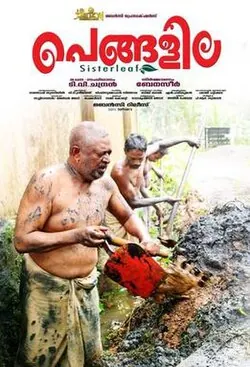 Sisterleaf poster