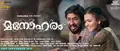 Manoharam poster